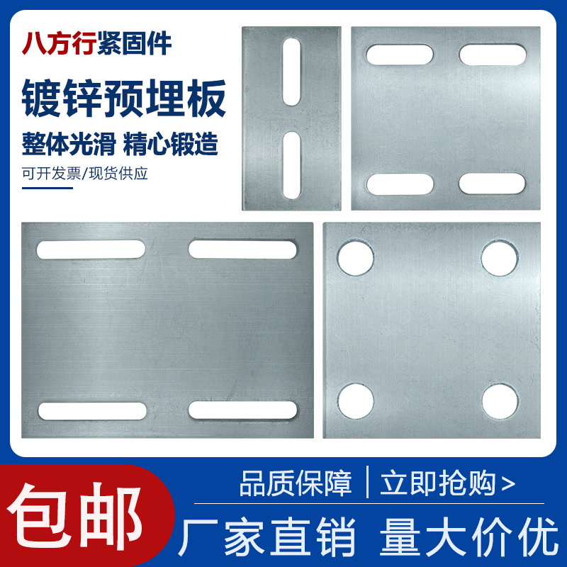 镀锌预埋板带孔钢幕墙工