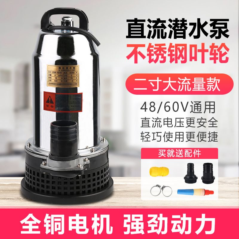 电动车瓶无刷直流潜水泵