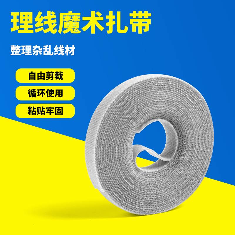束线数据线充电线收纳捆绑带绕线集线器整自粘理线器自粘理线器