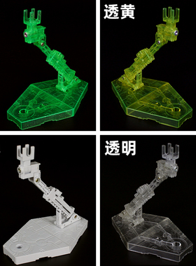 1/144 HG/RG/BB 高达专用支架 敢达支架 黑色 透明