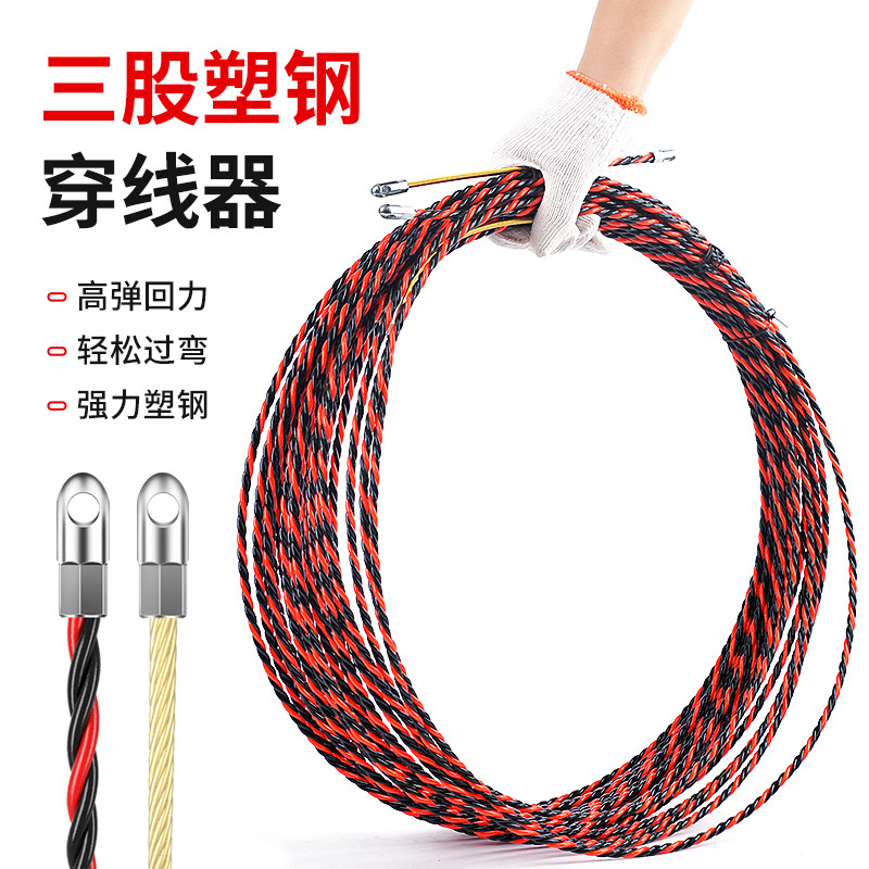 穿线器电工拉神万能引拽