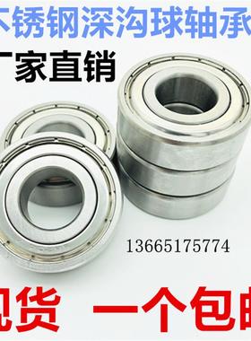 不锈钢深沟球轴承S6000ZZ S6001Z S6002Z S6003Z S6004ZZ S6005ZZ