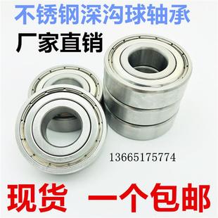 S6004ZZ 不锈钢深沟球轴承S6000ZZ S6003Z S6001Z S6005ZZ S6002Z