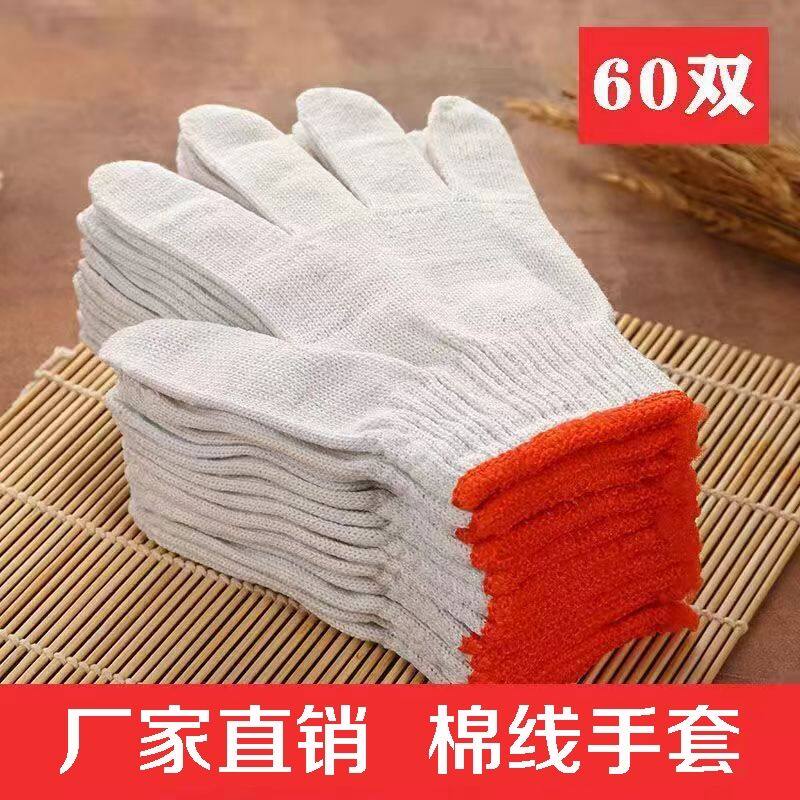 劳保线手套工作尼龙手套耐磨加厚棉线手套男工地劳动白线手套