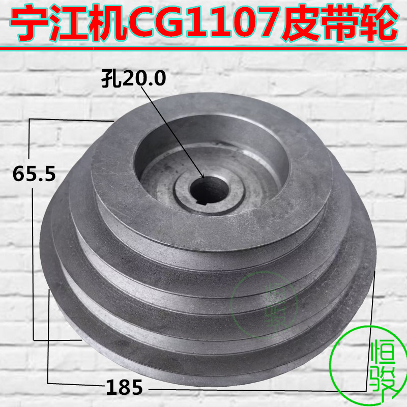 宁江CG1107皮带轮 变速箱皮带轮