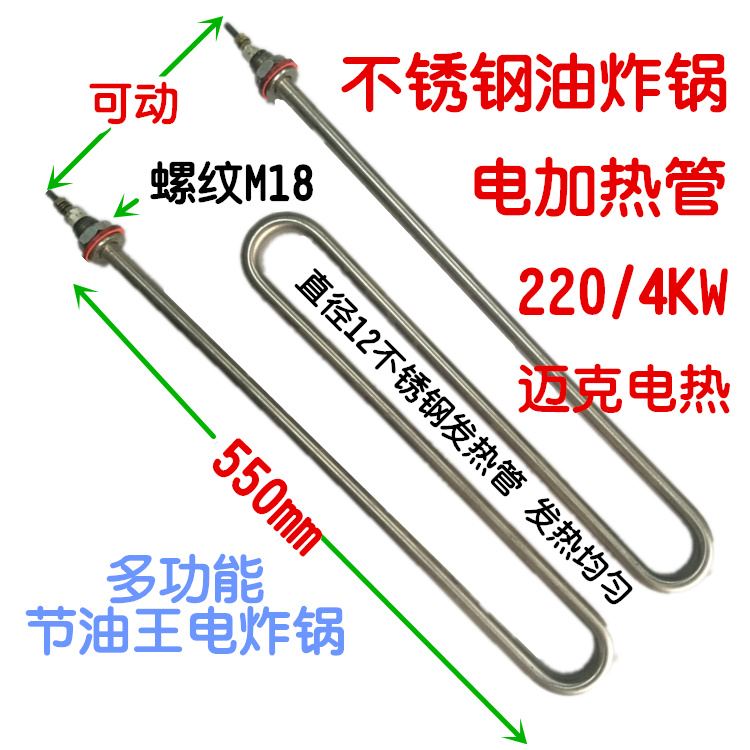 不锈钢商用油炸锅电加热管4KW 港洋HY节能油条炉 瑞安市精益食品