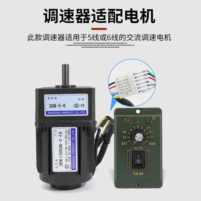 迈力US-52减速电机220V调速器6W15W25W40W60W90W250W400W马达开关