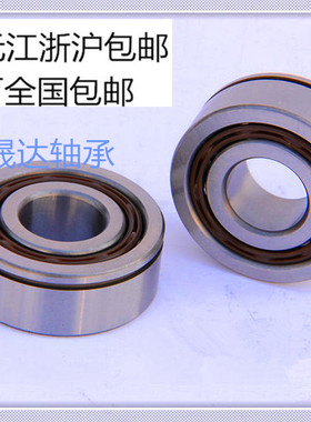 变速箱轴承内径*外径*厚度TM5204 20*48.6*18 TM5304 20*52*20