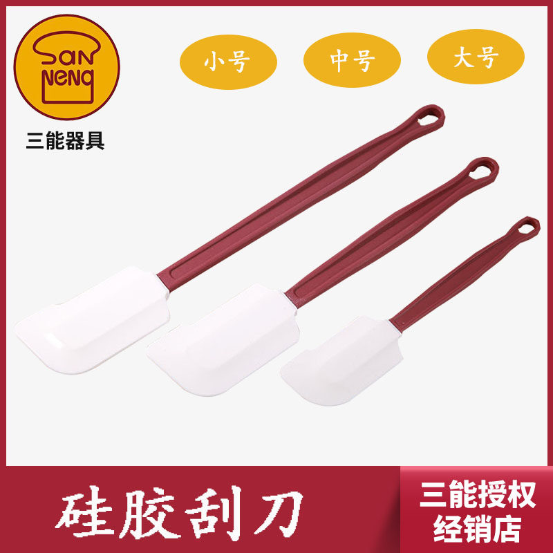三能器具DIY烘焙工具 耐高热硅胶刮刀搅面糊 小号中号大号刮刀