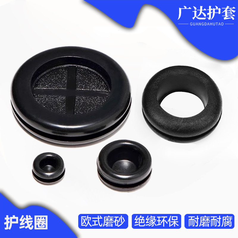 双面护线圈环保橡胶阻燃通孔护线套机箱配电柜欧式磨砂密封O型环,标准件/零部件/工业耗材,输送带/传送带,淘宝优惠券,粉丝福利购,淘宝优惠卷