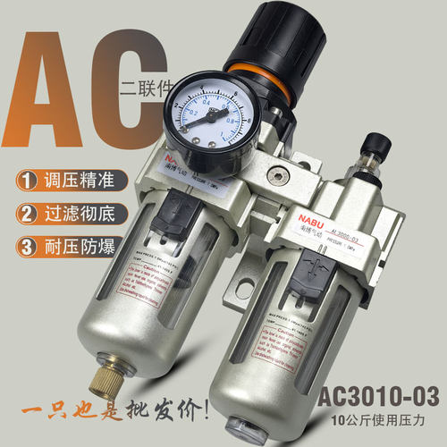 AC3010气源处理器06气动2010调压阀4010-02/03/10油水分离器50SMC