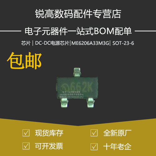 全新贴片低压差线性稳器