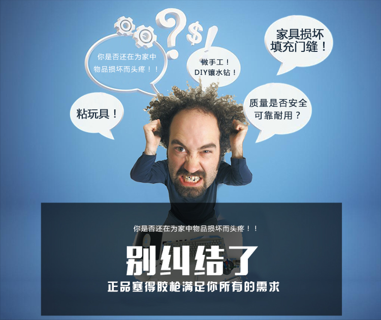 家用热熔胶枪手工棒带开