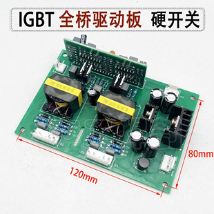 ZX7-400 500焊机驱动板 IGBT全桥驱动板 硬开关 NBC气保焊驱动板