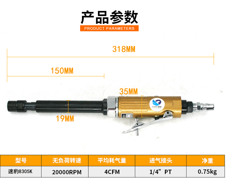 速豹气动加长杆刻磨机风
