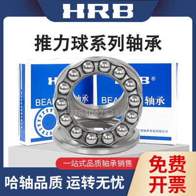 哈尔滨推力球轴承 51248 51252 51256 51260 51264 M 铜保