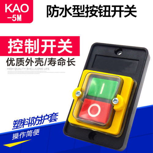 开关防水型控制按钮机床