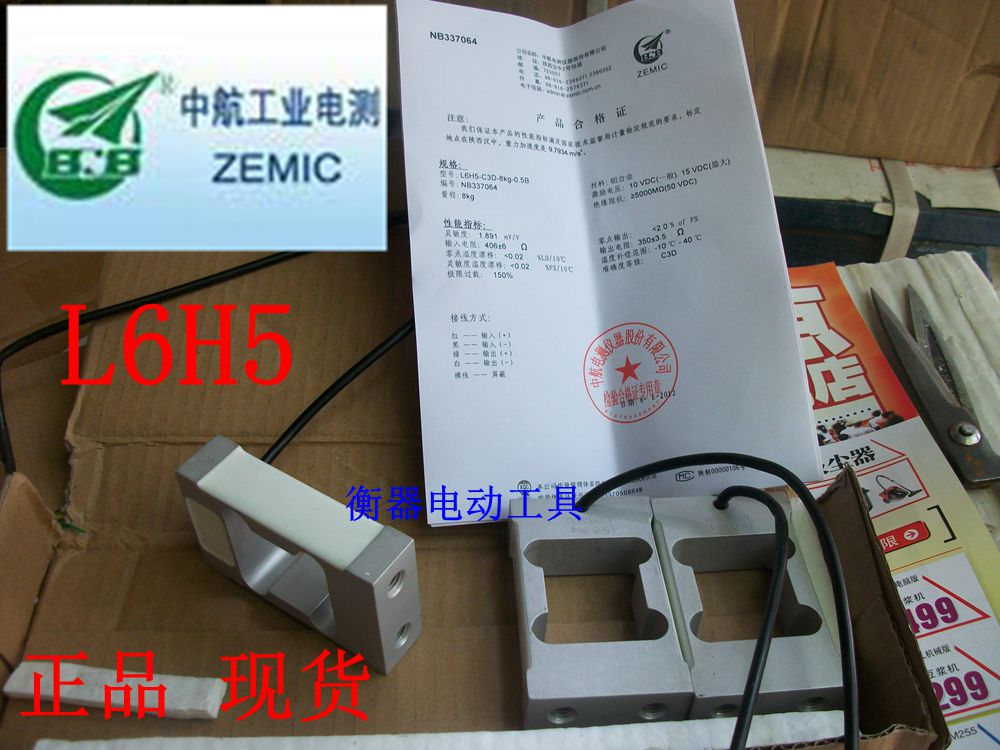 中航电测包装秤称重传感