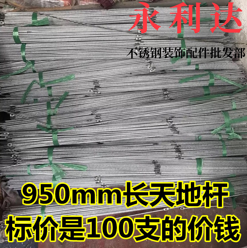 不锈钢防盗门天地锁杆 锁叉 天地锁 插销 地锁 950mm防盗门天地杆