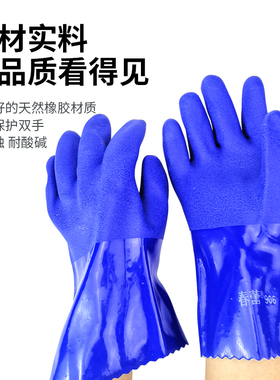 春蕾906威士邦916耐油防油手套浸塑手套耐酸碱手套 春蕾手套
