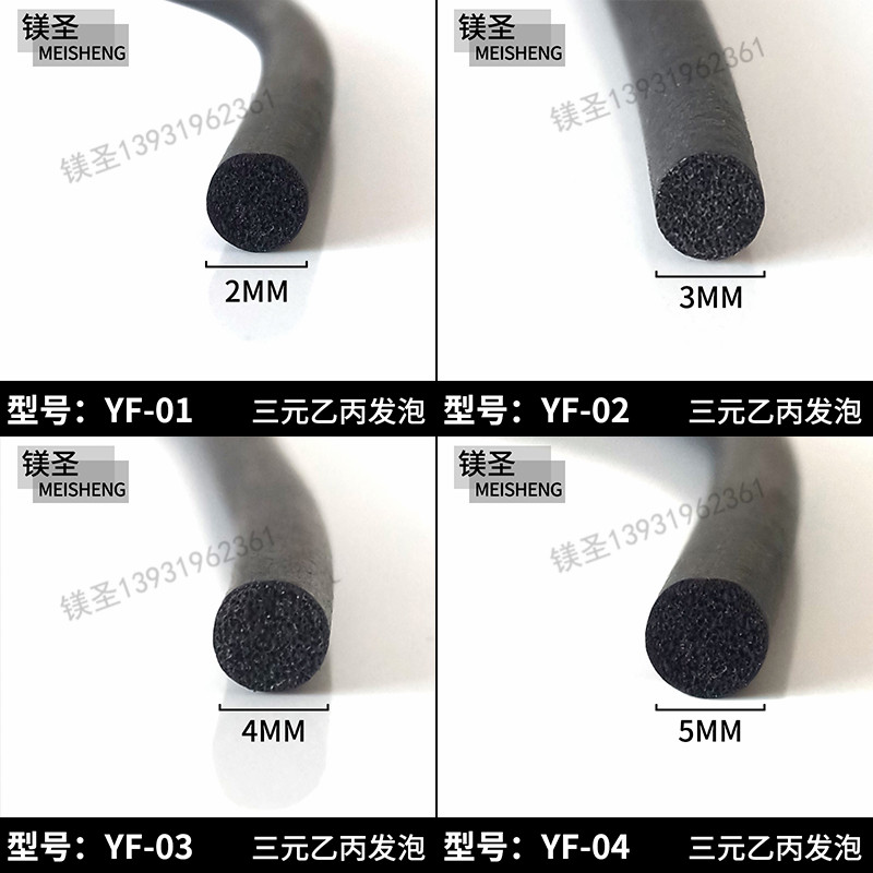 直径发泡圆条黑色海绵塞