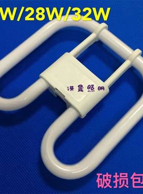 55W10W21W38W2D蝴蝶灯管吸顶节能灯管四针方形厨房卫生灯管镇流器