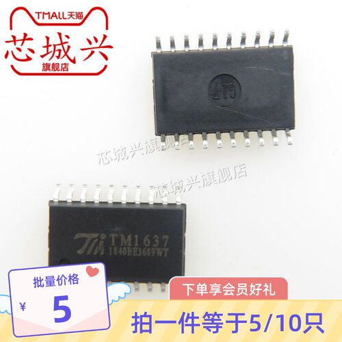 原装TM1637 贴片SOP-20显示器驱动芯片LED数码管驱动器 芯片 10只