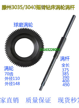 滕州摇臂钻床Z3035 Z3040 Z3045涡轮涡杆手轮操作体球磨铸铁涡轮