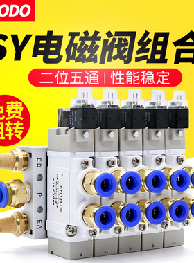 SMC型电磁阀组sy7120汇流板气动气缸电子阀24V底座电磁控制阀气阀