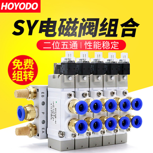 SMC型电磁阀组sy7120汇流板气动气缸电子阀24V底座电磁控制阀气阀