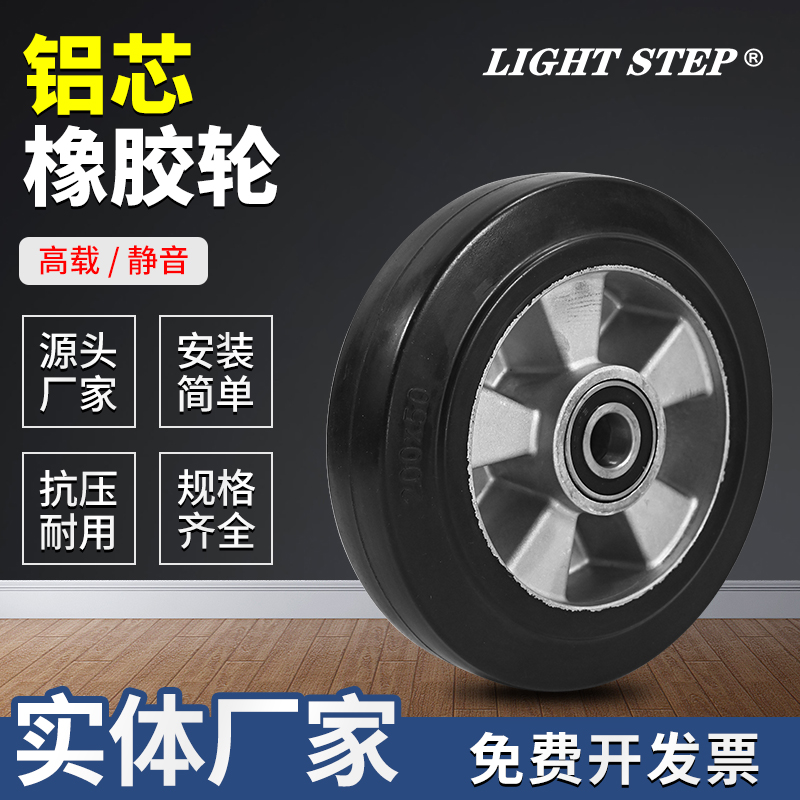 静音橡胶轮6寸弹力轮铝芯轮手推车45寸轮子10寸8寸重型工业减震轮