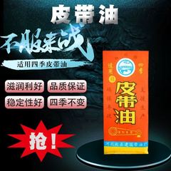 汽车摩托车传动皮带三角带同步带耐磨降噪专用皮带油皮带蜡防滑剂