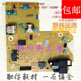 7055 7470D 7060 适用 7450 7360 联想7400 7650高压板 兄弟2240D