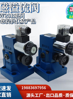 金海液压DBW20B-1-50B/3156CG24N9Z5L电磁溢流阀DBW20B-220V
