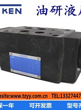 YUKEN榆次油研MPW MPA MPB-04-24-10Y2液控单向阀保压阀液压锁