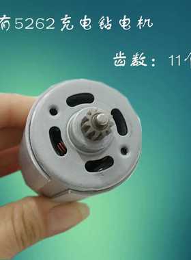 DEVON大有充电钻5262配件 12v锂电电机 一体马达 电动工具零件