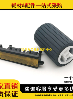适用 理光 1515 1013 175L DSM517 161F 305SP 纸盒搓纸轮 分页器