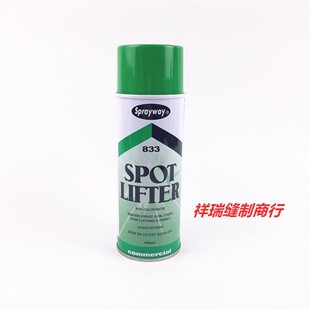 仕必威833羽绒服干洗剂免水洗衣服去污渍清洗衣物布艺油渍干洗剂