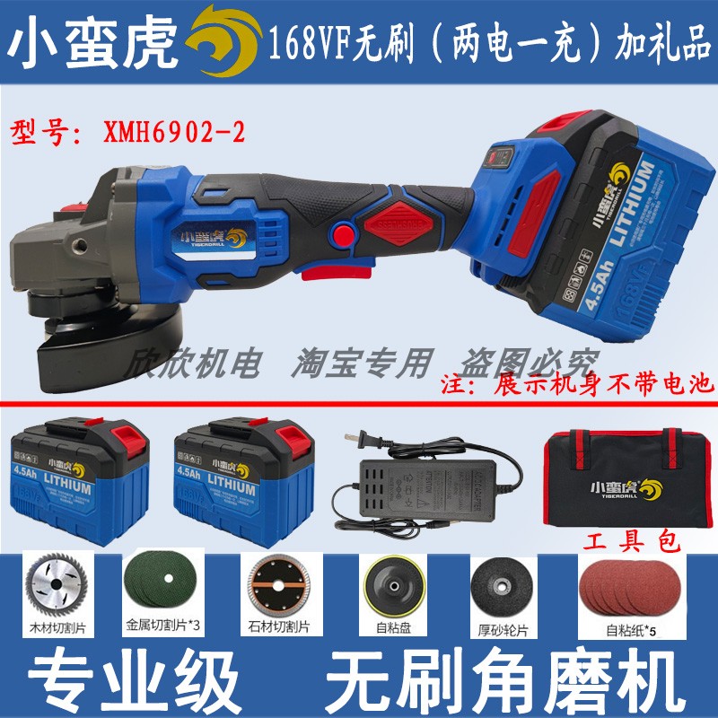 小蛮虎锂电角磨机充式切