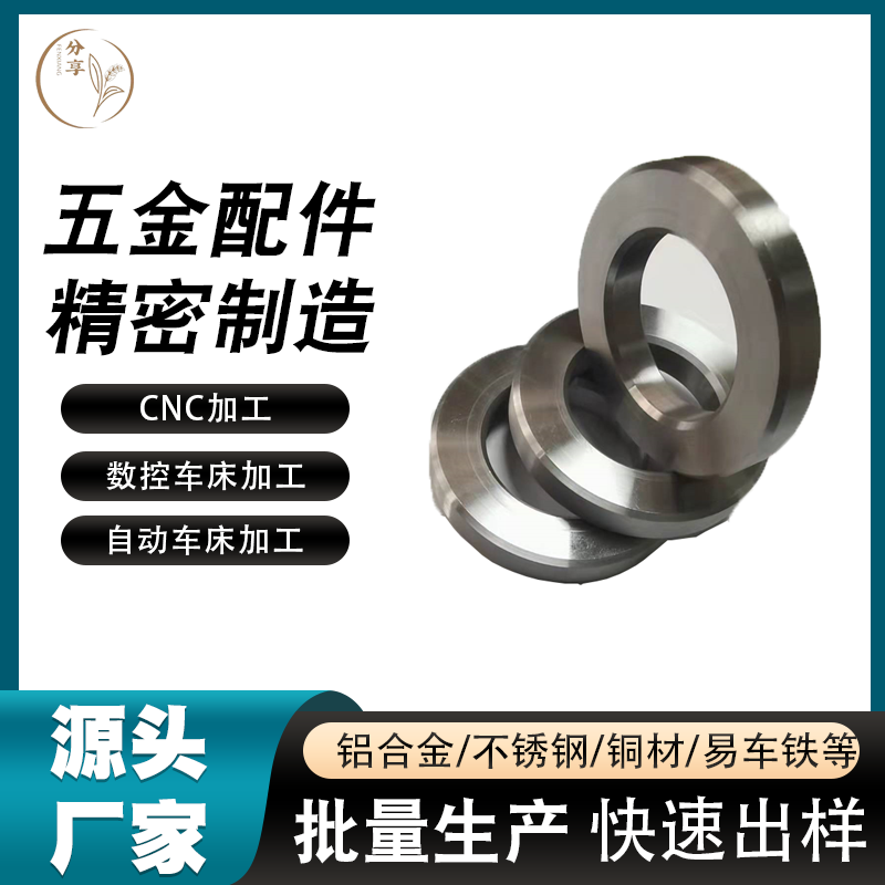 东莞数控车床加工不锈钢