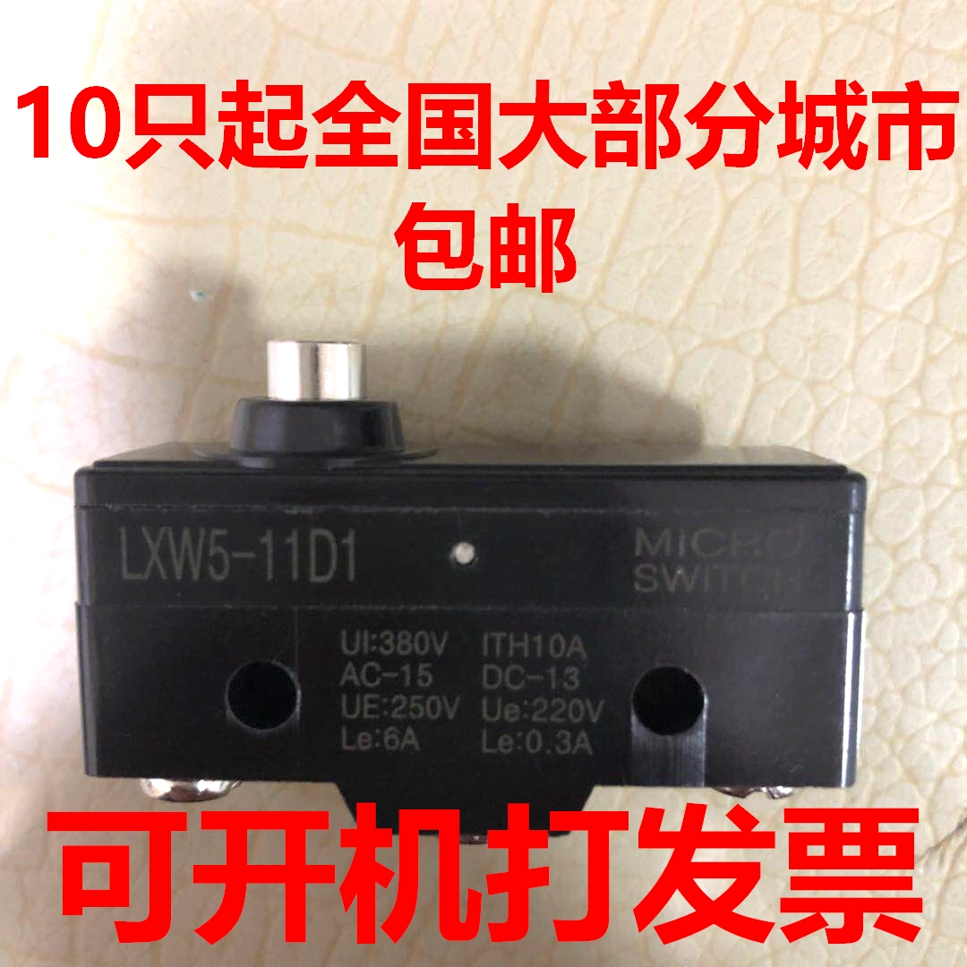220V微动开关LXW5-11D1限位3只脚行程开关380V银点一开一闭自复位