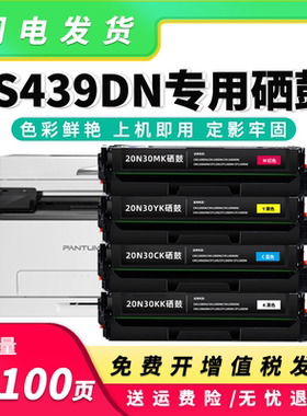 适用利盟CS439dn硒鼓20N3HKK打印机墨盒CS439 20N30KK大容量粉盒