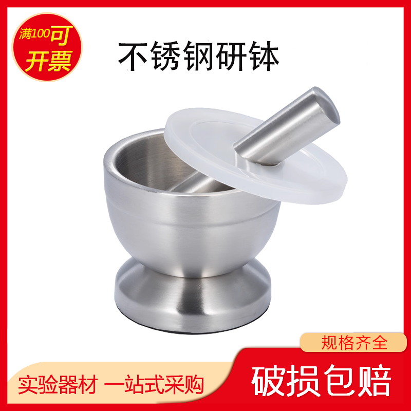 不锈钢研钵捣碎罐石臼捣蒜器研磨器擂钵家用研钵捣药舂钵蒜泥臼