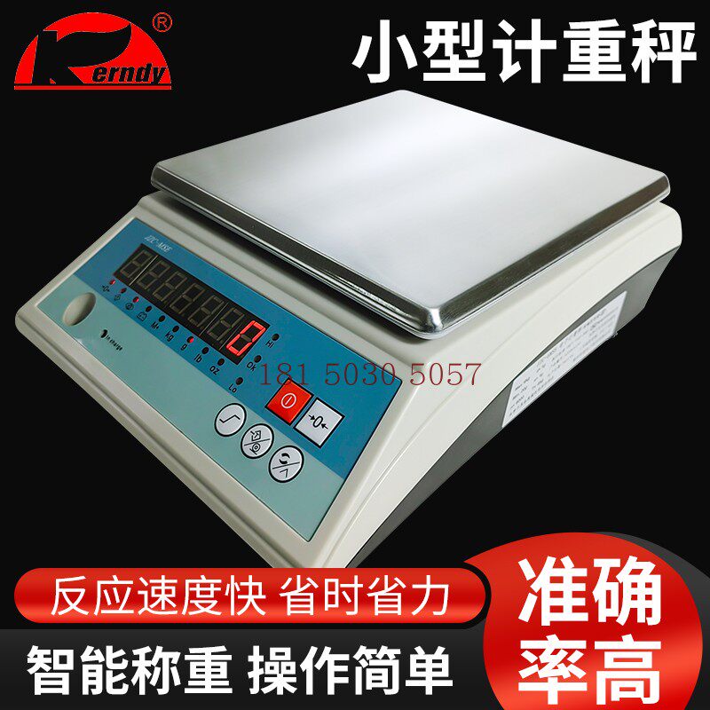 COCO都可奶茶专用电子秤计重秤厨房烘焙药材包装秤JZC-MSE科迪牌