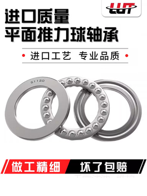 不锈钢轴承S51107 S51108 S51109 S51110 S51111 S51112 S51113