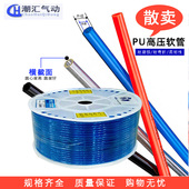 2.5 5气管 6.5 高压管pu6 空压机软管 透明PU8 散卖