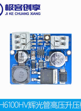 NCH6100HV辉光管高压升压模块     驱动QS30-1.IN-14等所有辉光管