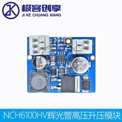 辉光管高压升模块驱动等