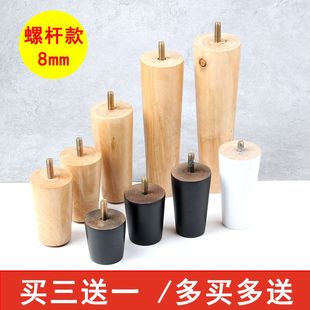 沙发腿实木支撑脚电视柜木腿茶几腿橱柜原木桌子脚北欧木质家具脚