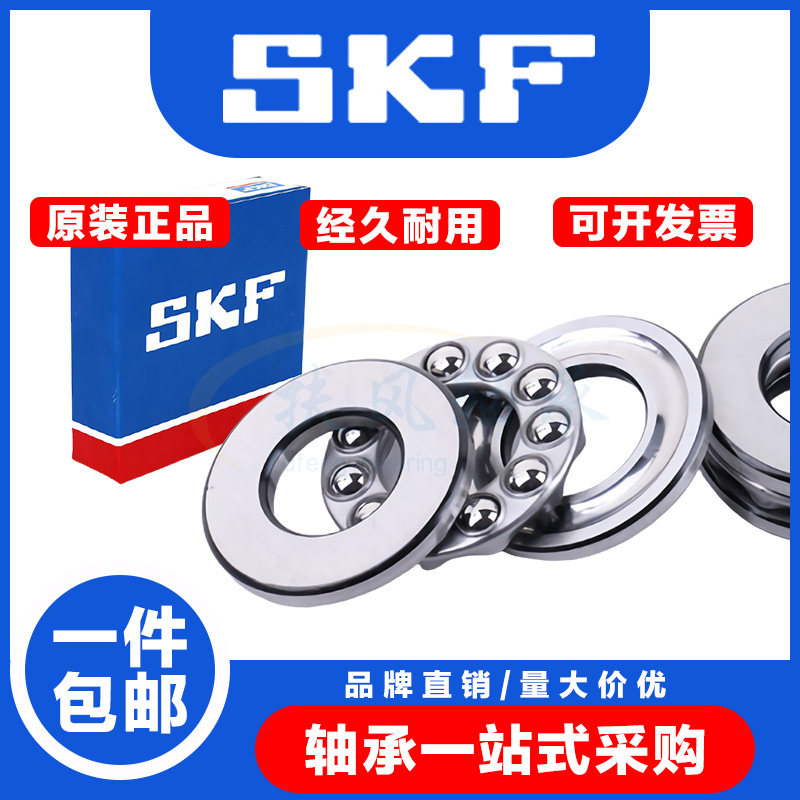 进口SKF推力球轴承 51311 51312 51313 51314 51315 51316 51317M,鲜花速递/花卉仿真/绿植园艺,洒水/浇水壶,淘宝优惠券,粉丝福利购,淘宝优惠卷